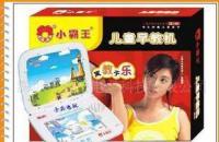 小霸王SB90早教機(jī) 助力兒童智慧成長(zhǎng)的優(yōu)選伙伴